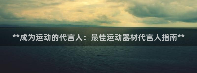 意昂3集团官网网址